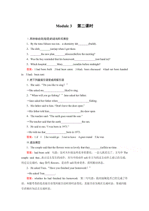 高中英語(yǔ)外研版必修3同步練習(xí)：module 3 第2課時(shí)grammar i—everyday english and function含答案