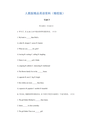 【精校版】人教版新目標(biāo)八年級上 Unit 3 同步練習(xí)資料包Unit 3