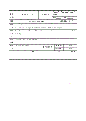 江蘇省徐州市高中英語選修六M6 U3 Word power教案