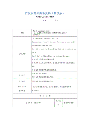 重慶市九年級英語上冊學(xué)案：Unit4 9【精校版】