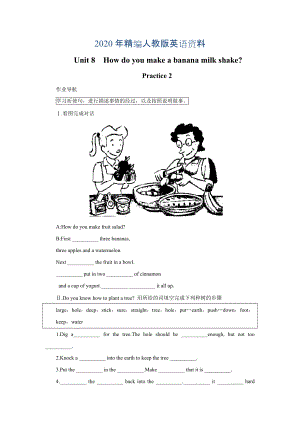 年人教版新目標(biāo)八年級上 Unit 8 同步練習(xí)資料包提高作業(yè)二