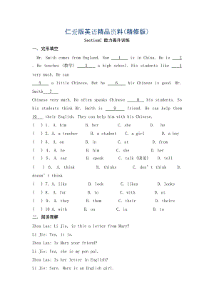 仁愛版七年級英語上冊Unit3 Topic 1 Does he speakSectionC能力提升訓練精修版