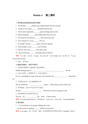 高中英語(yǔ)外研版必修3同步練習(xí)：module 4 第2課時(shí)grammar i—everyday english and function含答案