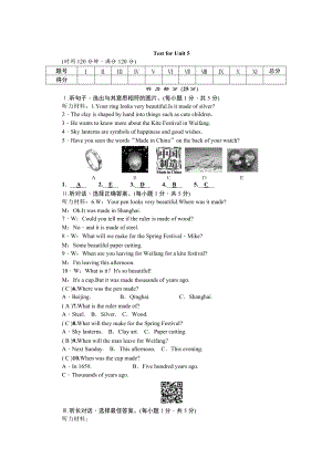 【人教版新目標(biāo)】九年級(jí)英語Unit 5 單元測(cè)試卷含答案