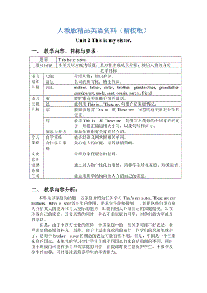 【精校版】人教版新目標(biāo) Unit 2Unit 2 全單元教案2