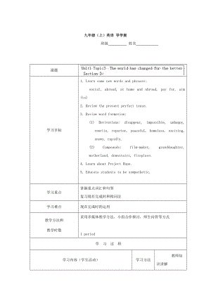 重慶市九年級英語上冊學(xué)案：Unit1 12