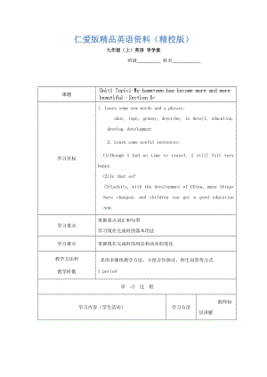 重慶市九年級(jí)英語(yǔ)上冊(cè)學(xué)案：Unit1 3【精校版】