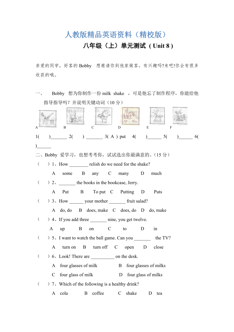 【精校版】人教版新目標(biāo)八年級(jí)上 Unit 8 同步練習(xí)資料包Unit 8 單元檢測2_第1頁