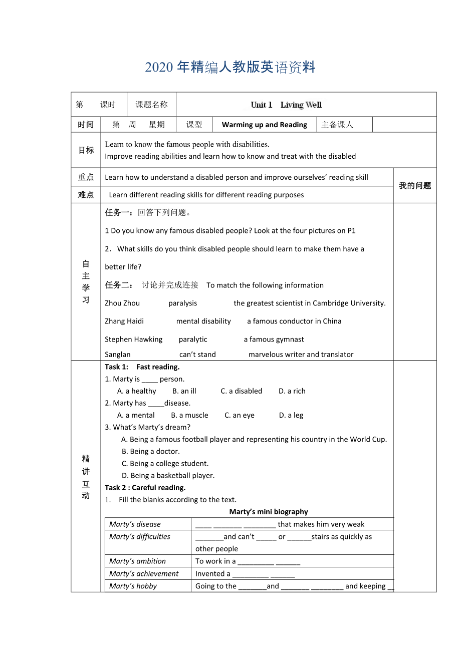 年人教版選修7導(dǎo)學(xué)案：unit 1 warming up and reading學(xué)生版_第1頁