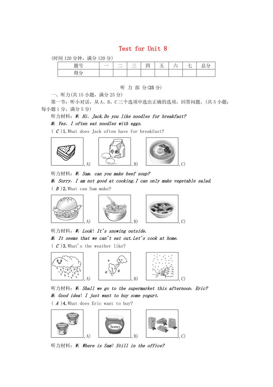 浙江專版八年級英語上冊 Test for Unit 8 人教新目標版_第1頁