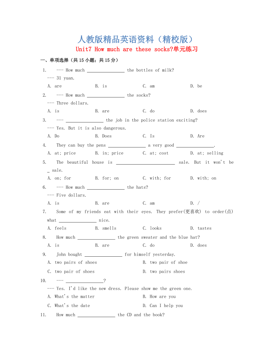 【精校版】七年級英語上冊Unit 7 How much are these socks單元練習(xí) 人教新目標(biāo)版_第1頁