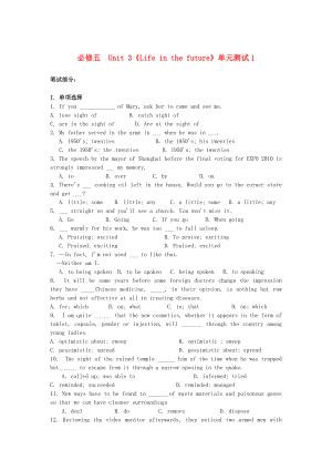 高中英語 Unit3 Life in the future單元測試1 人教版必修5