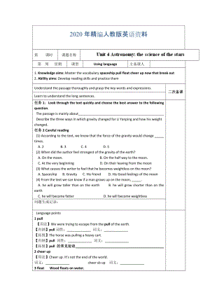 年人教版必修3導(dǎo)學(xué)案：unit 4 using language教師版