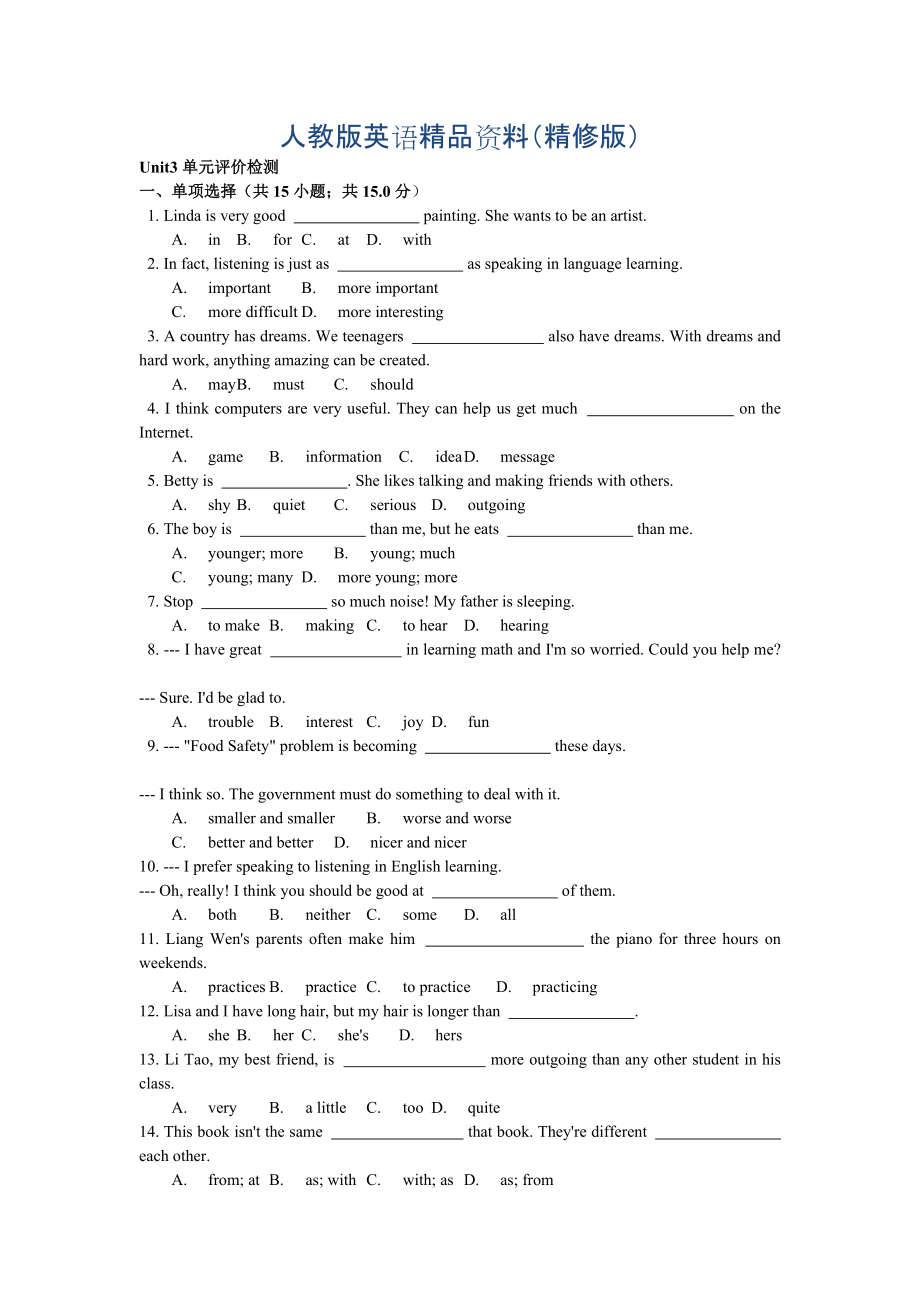 人教版八年級上冊Unit3單元評價檢測試卷及答案Word版精修版_第1頁