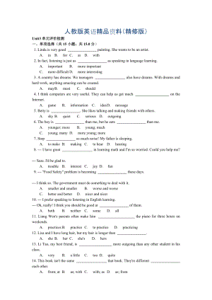 人教版八年級上冊Unit3單元評價檢測試卷及答案Word版精修版