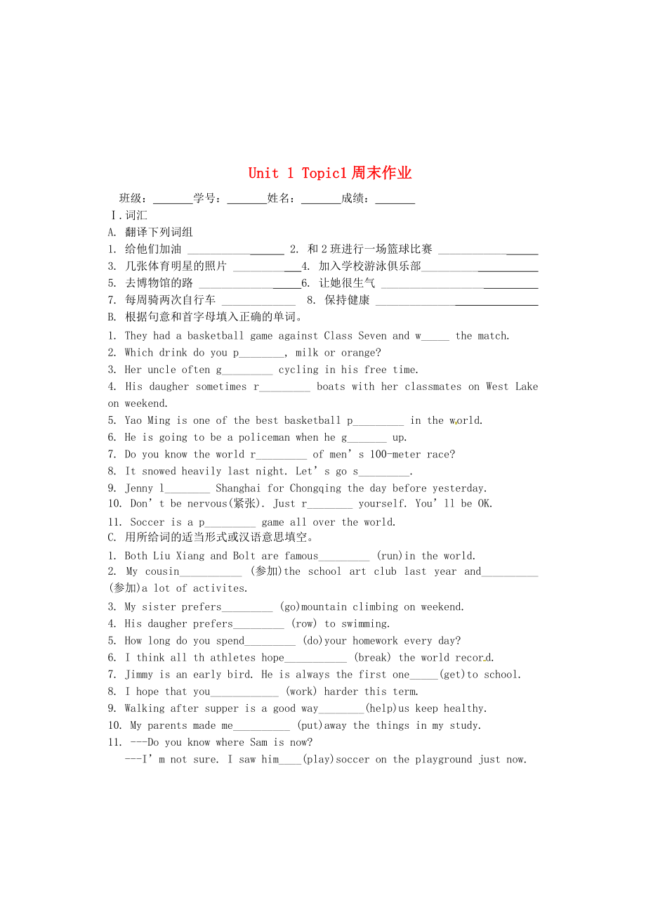 仁爱版八年级英语上册 Unit 1 Topic1周末作业_第1页