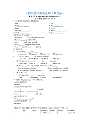 【精校版】人教版新目標八年級上 Unit 3 同步練習(xí)資料包Unit3iammoreoutgoingthanmysister