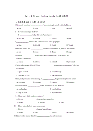 【人教版】九年級：Unit 8 It must belong to Carla單元練習含答案