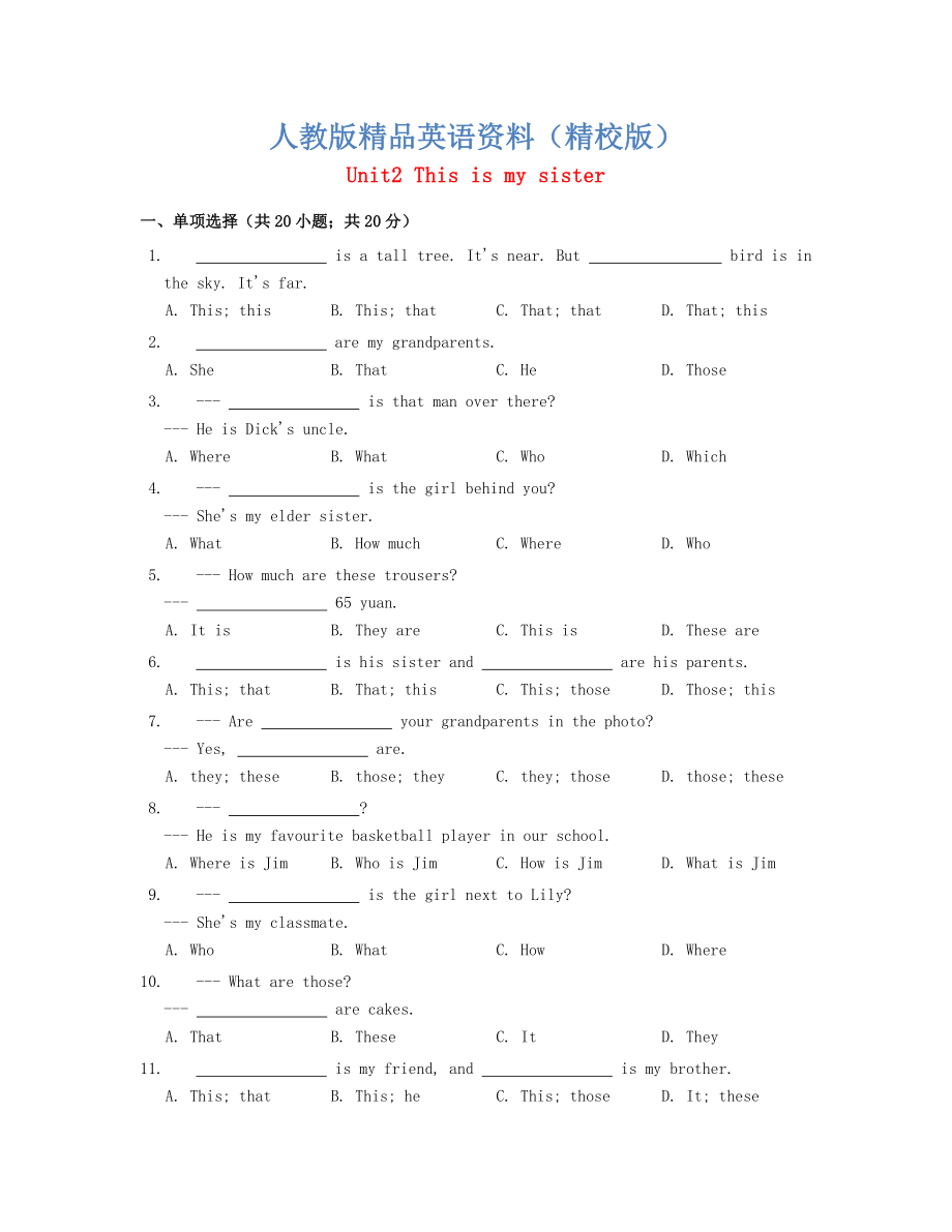 【精校版】七年級(jí)英語(yǔ)上冊(cè)Unit 2 This is my sister同步練習(xí) 人教新目標(biāo)版_第1頁(yè)