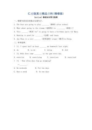 仁愛版八年級英語上冊Unit 1 Topic 1SectionC基礎(chǔ)知識預(yù)習(xí)檢測精修版