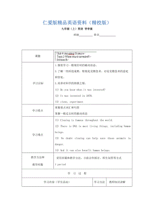 重慶市九年級(jí)英語上冊學(xué)案：Unit4 6【精校版】