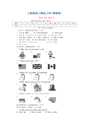 【人教版】八年級(jí)上冊(cè)英語(yǔ)：Unit 2 How often do you exercise試題及答案精修版