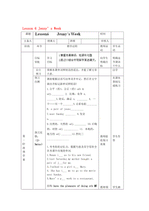 八年級英語上冊 Lesson 6 Jenny’s Week導學案