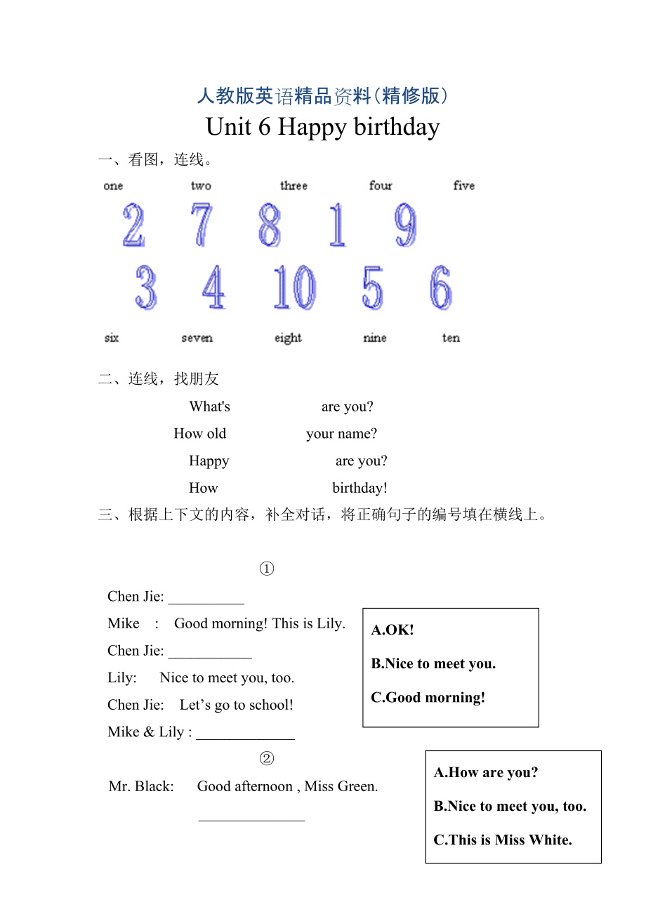 【Pep版】小學(xué)英語三年級上冊：Unit 6同步習(xí)題全集Unit 6練習(xí)題1精修版_第1頁