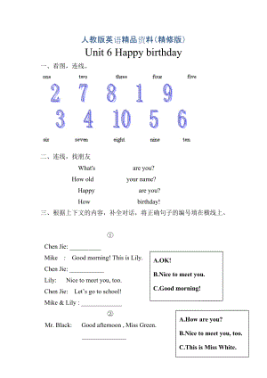 【Pep版】小學(xué)英語三年級上冊：Unit 6同步習(xí)題全集Unit 6練習(xí)題1精修版