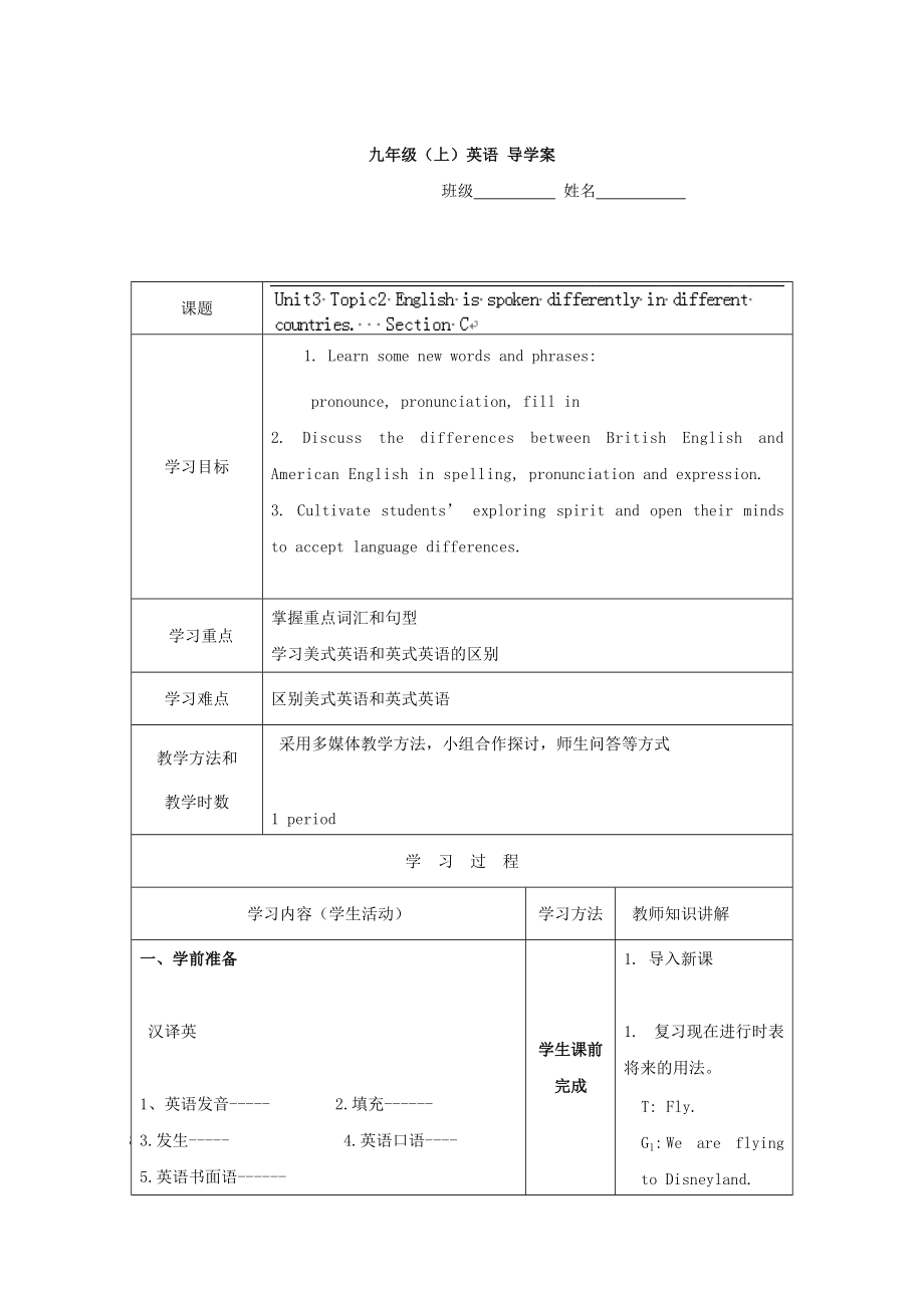 重慶市九年級英語上冊學案：Unit3 7_第1頁