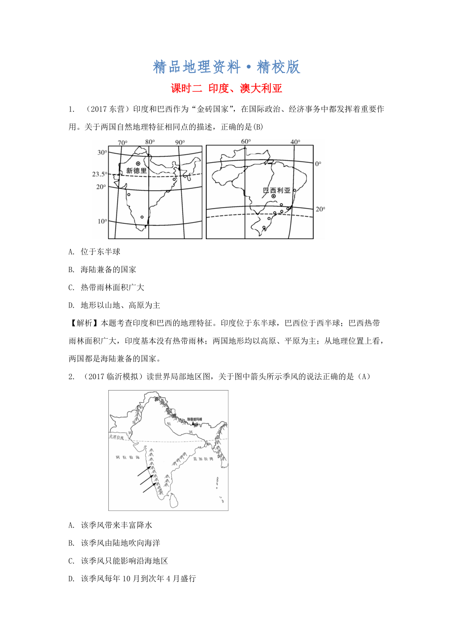 精校版中考地理总复习七年级下册第八章不同类型的国家课时二尤澳大利亚_第1页