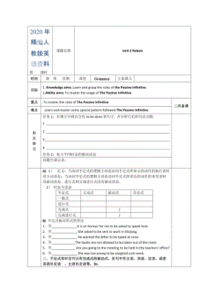 年人教版選修7導(dǎo)學(xué)案：unit 2 robots grammar教師版