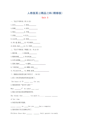 【人教新目標(biāo)版】八年級(jí)英語下冊(cè)：全一冊(cè)精要復(fù)習(xí)Unit 3精修版