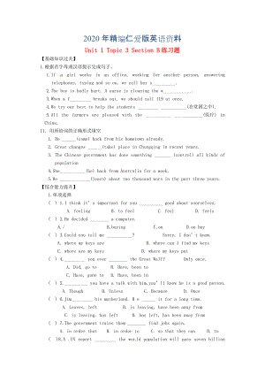 年仁愛版九年級上冊 Unit 1 Topic 3 Section B練習(xí)題