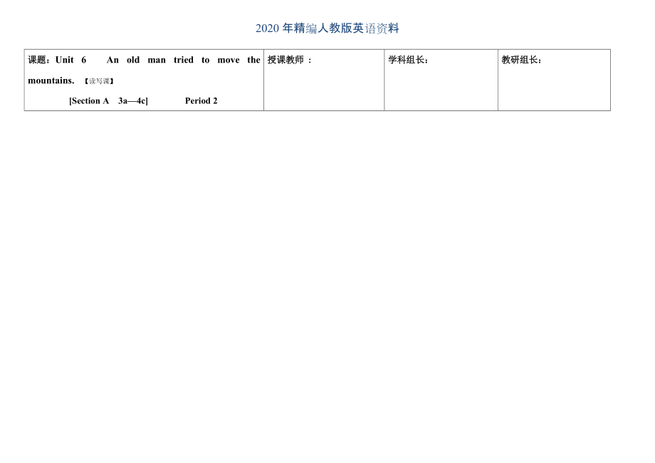 年人教版新目標(biāo)八年級(jí)下Unit6 Period 2導(dǎo)學(xué)案_第1頁