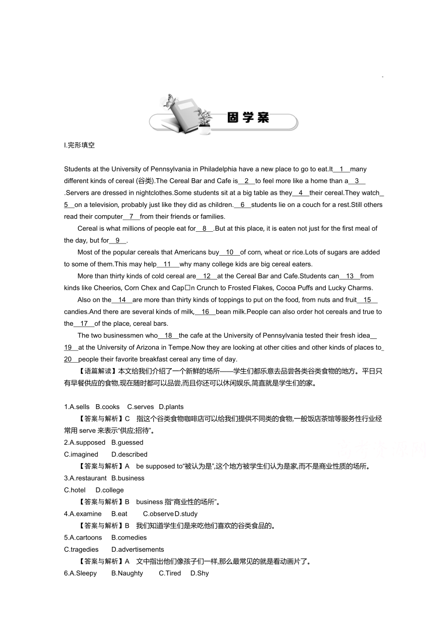 【人教版】必修四：Unit 5 Period 4 Writing 練習(xí)含答案_第1頁(yè)