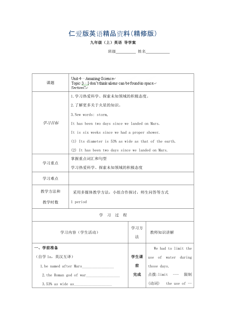 重慶市九年級英語上冊學(xué)案：Unit4 11精修版_第1頁