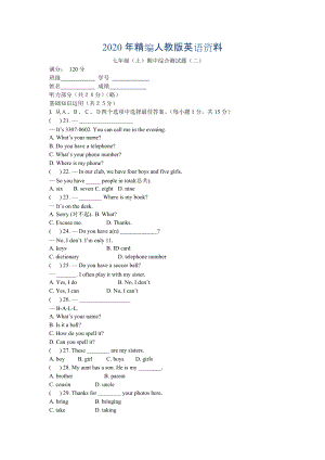 年人教版新目標(biāo) Unit 6期中綜合測(cè)試題2