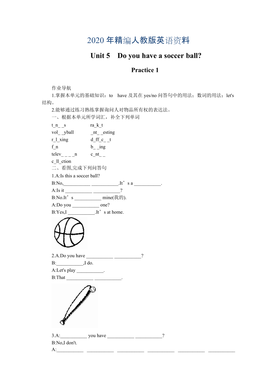 年人教版新目標(biāo) Unit 5單元練習(xí)2_第1頁