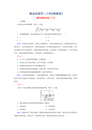 精修版【與名師對話】新課標(biāo)高考地理總復(fù)習(xí) 課時跟蹤訓(xùn)練15