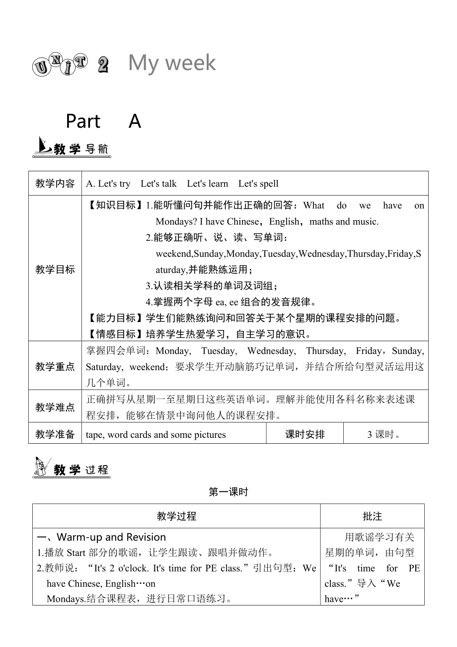 【人教版】五年級上冊英語：教案全集Unit 2 單元教案 1_第1頁