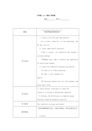 重慶市九年級(jí)英語(yǔ)上冊(cè)學(xué)案：Unit2 5