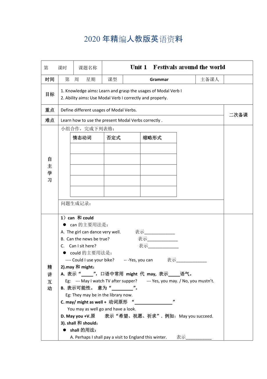 年人教版必修3導學案：unit 1 grammar學生版_第1頁