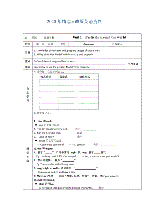 年人教版必修3導(dǎo)學(xué)案：unit 1 grammar學(xué)生版