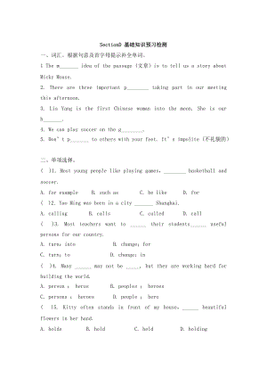 仁愛版八年級英語上冊Unit 1 Topic 2SectionD基礎(chǔ)知識預(yù)習(xí)檢測