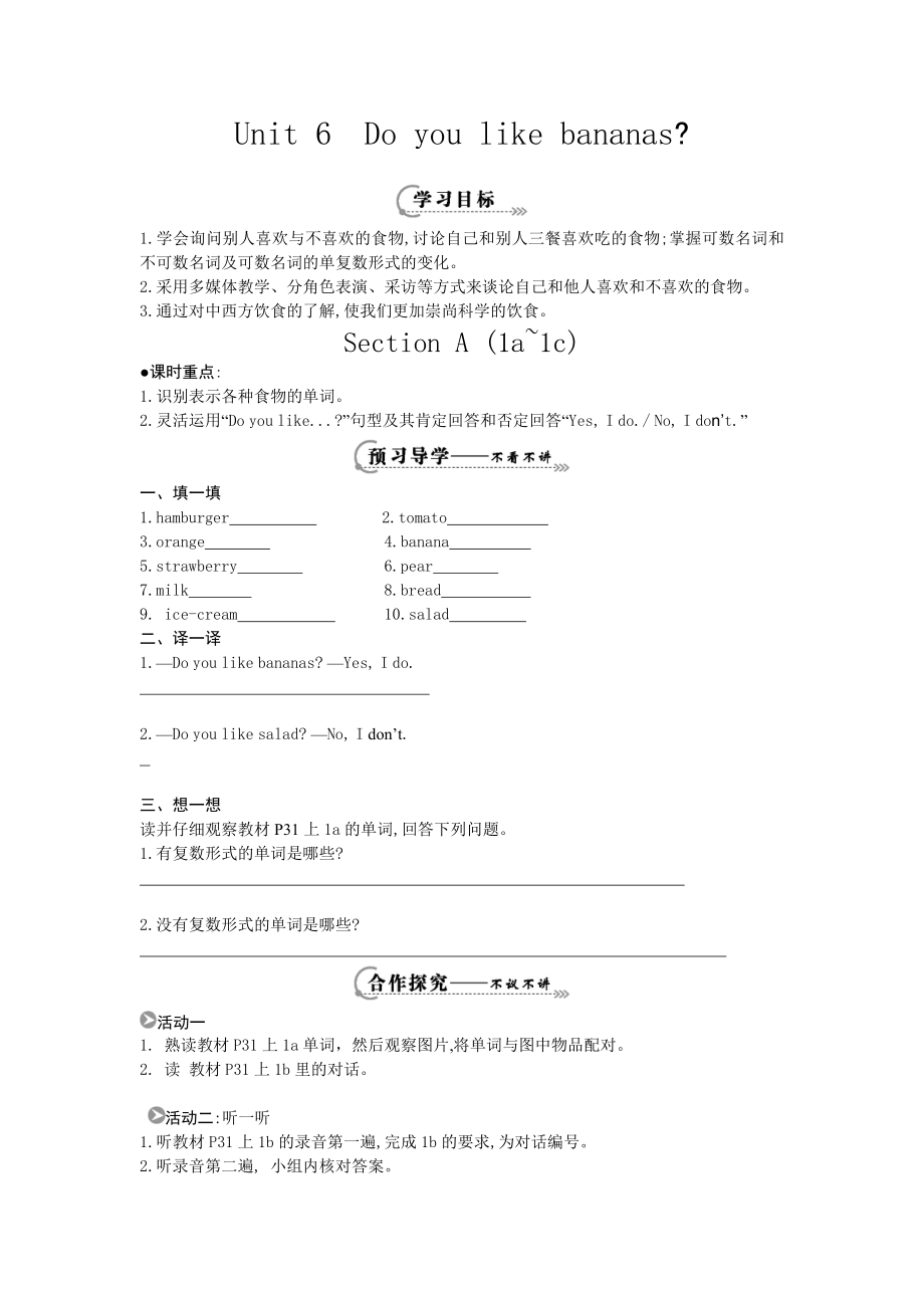 《SectionA(1a~1c)》导学案_第1页