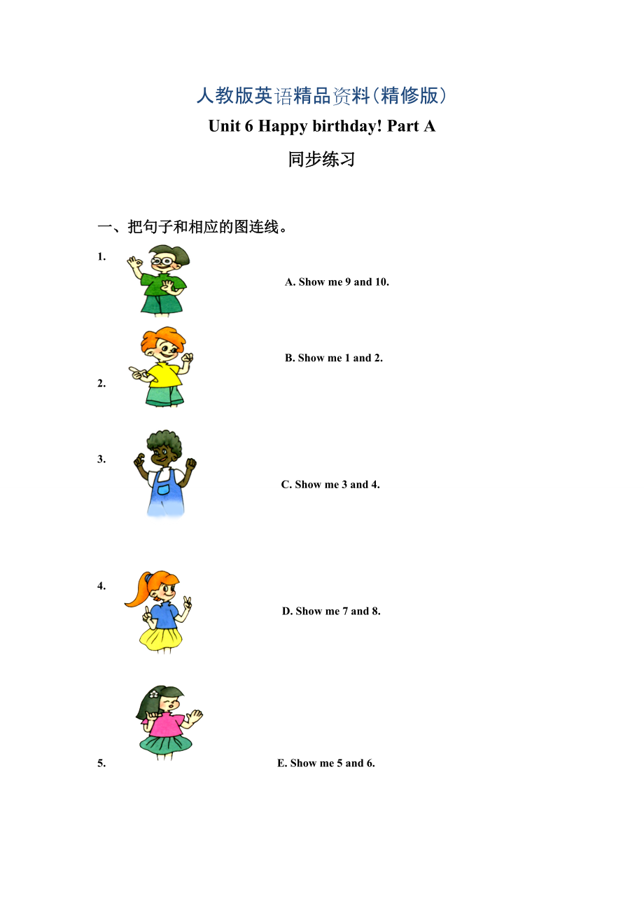 【Pep版】小學(xué)英語三年級上冊：Unit 6同步習(xí)題全集Unit 6 Part A同步練習(xí)精修版_第1頁