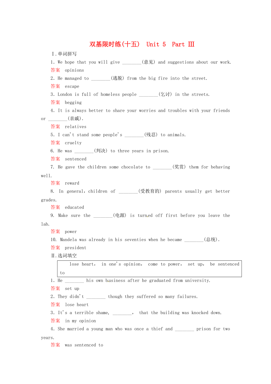 新課標高中英語 雙基限時練15 人教版必修1_第1頁