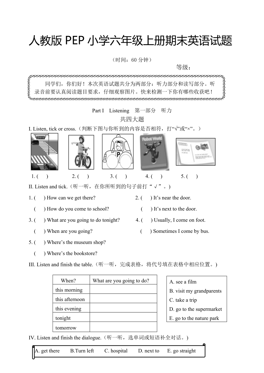 人教版PEP小學六年級上冊期中英語試題附MP3格式錄音_第1頁