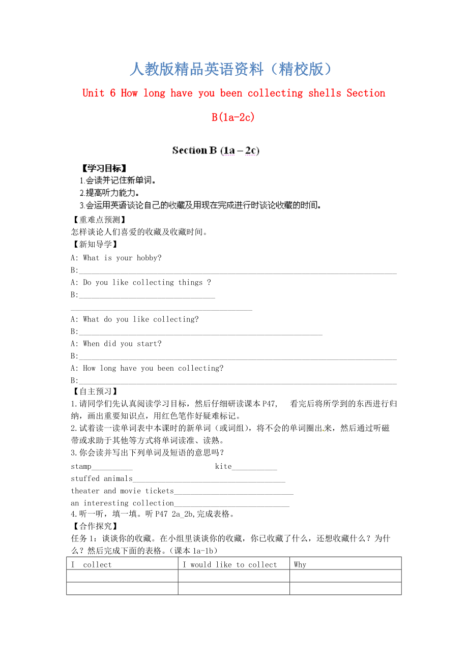 【精校版】江西省八年級英語下冊 Unit 6 How long have you been collecting shells Section B(1a2c)導學案 人教新目標版_第1頁